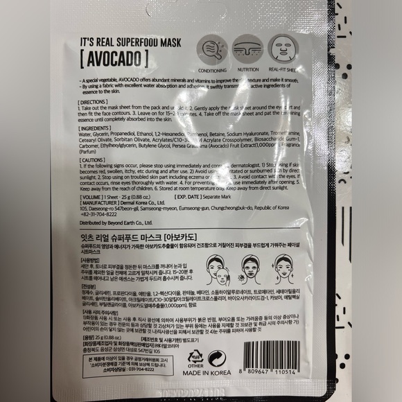 Face & Eye Masks + Lotion + Bath Salts - Picture 4 of 13